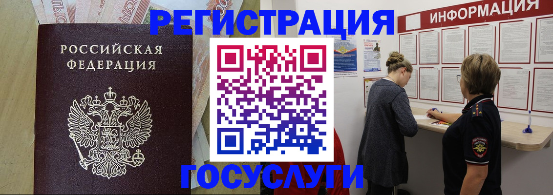 временная регистрация для школы в Юрьев-Польском