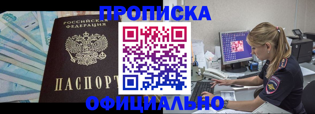 прописка ребенка в Юрьев-Польском